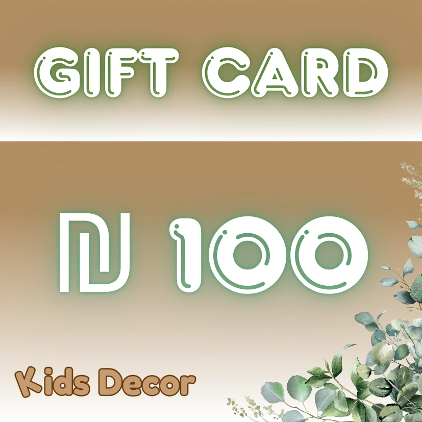 גיפט קארד בשווי 100 ש"ח