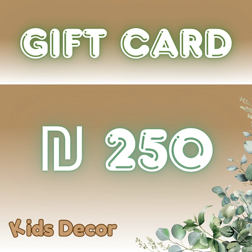 גיפט קארד בשווי 250 ש"ח