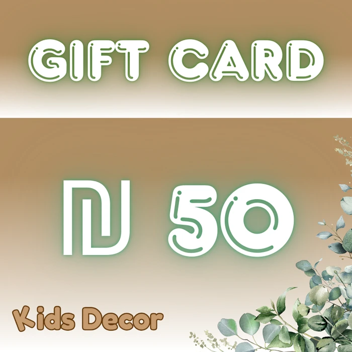 גיפט קארד בשווי 50 ש"ח
