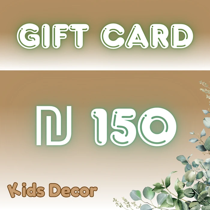 גיפט קארד בשווי 150 ש"ח